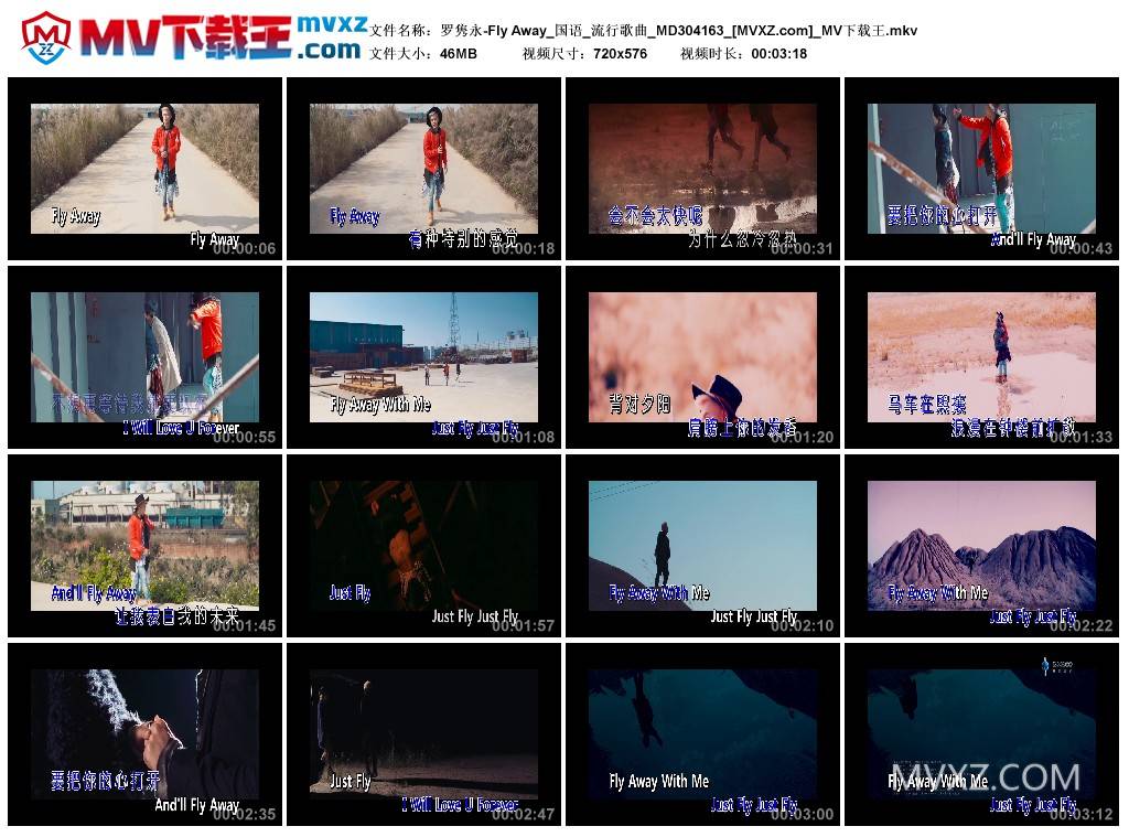 罗隽永-Fly Away_国语_流行歌曲_MD304163